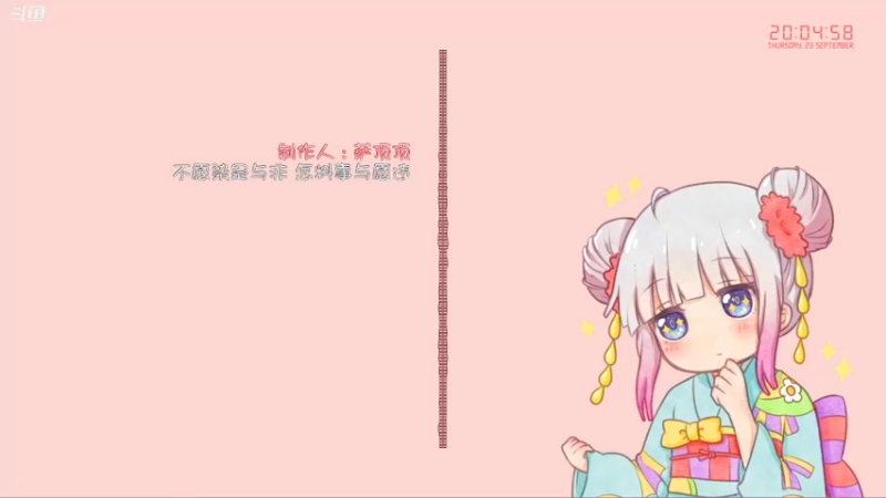 【2021-09-23 20点场】Kumua丶OvO：Kumua❤️温柔女声直播间