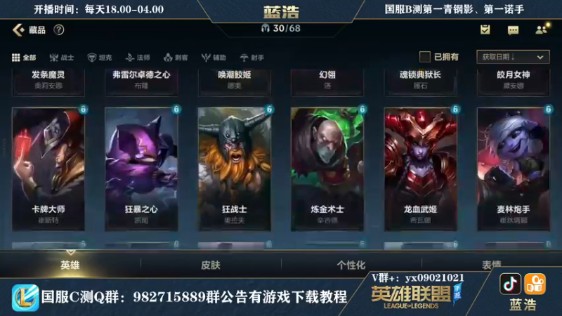 【2021-09-20 20点场】Dae蓝浩：下饭队：上单Dae蓝浩 护花使者娱乐赛！