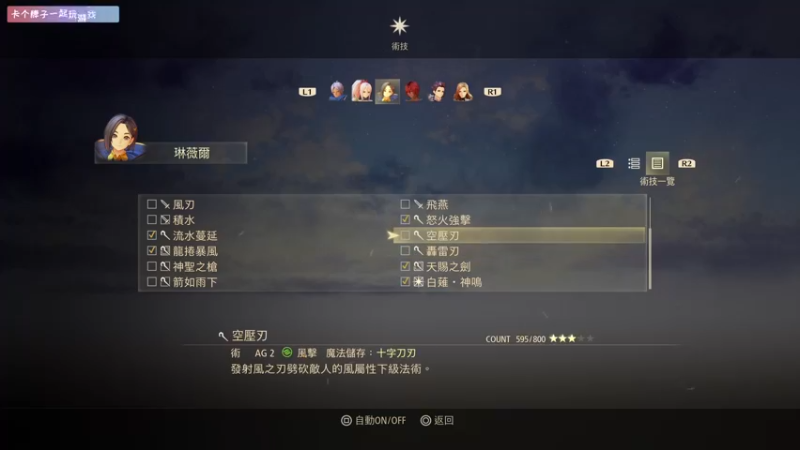 【2021-09-24 14点场】丨消逝丶记忆丨：破晓困难最后一章了，先玩会之后再柯娜