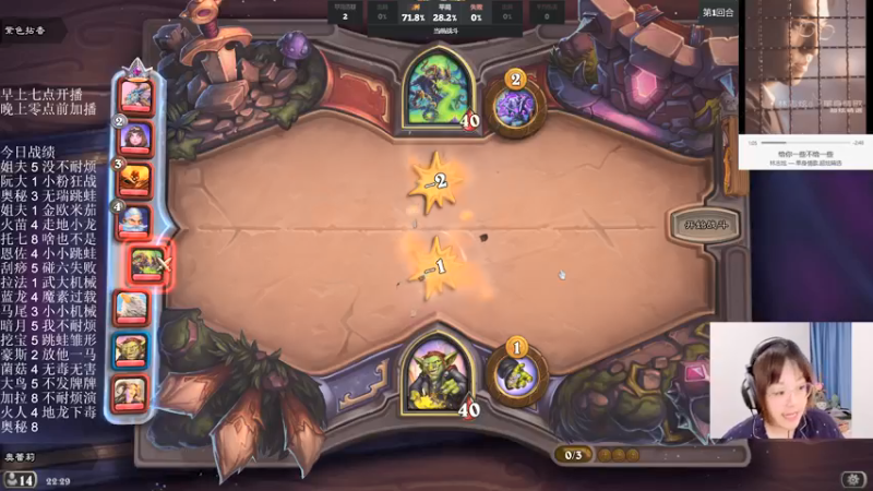 【2021-09-23 22点场】可爱小零食：小零食：治愈系炉石电台~