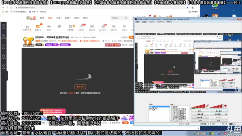 【2021-09-24 09点场】80it电脑网：郑州80it：开学季电脑活动开始啦