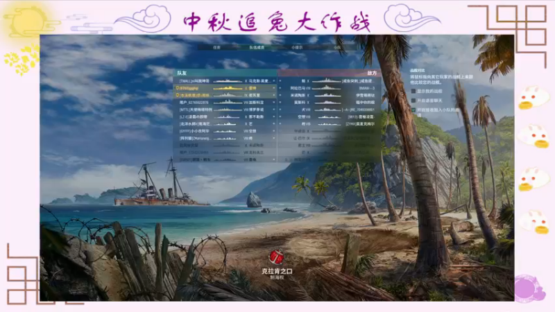 【2021-09-20 20点场】兔子贼贼叉Lzzzx：中秋玉兔150号申请出战