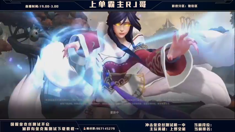 【2021-09-19 21点场】心星丶RJ哥：国服前五名 直冲王者