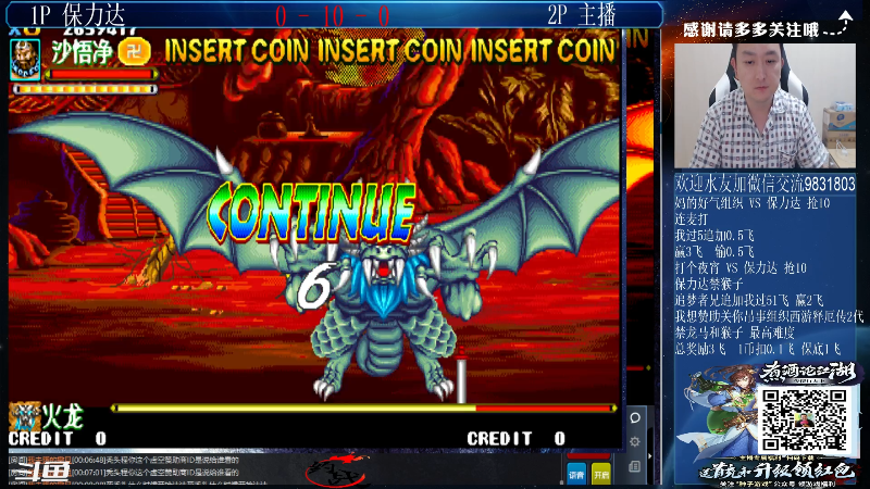 【格斗游戏】武汉程龙的精彩时刻 20210924 00点场