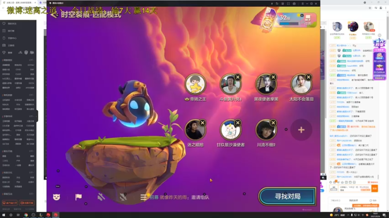 【2021-09-24 18点场】迷离之道丶：迷离劫:健健康康