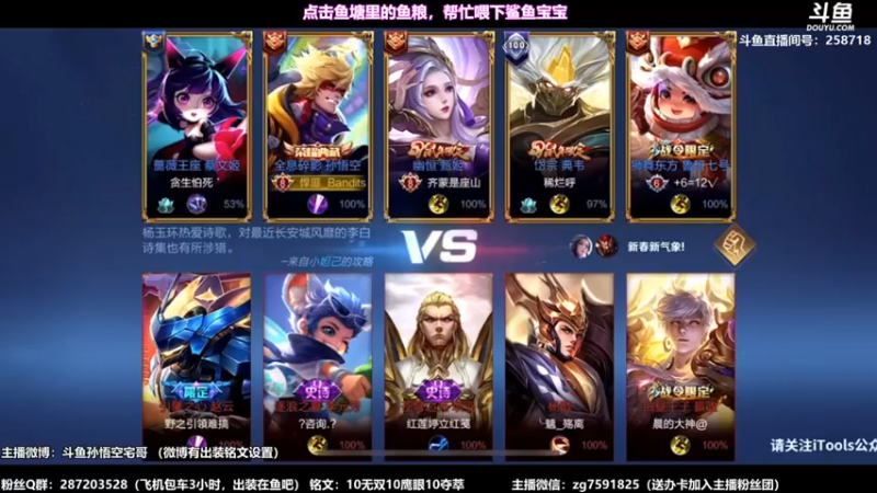 【国服万场猴王宅哥】12-3猴子对面哪手子不就随便拍吗