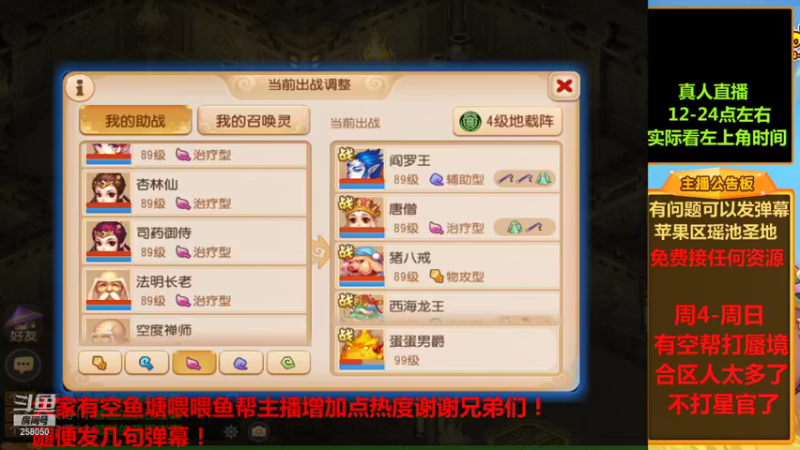 【2021-09-23 20点场】嘴角的微笑轻唱：梦幻西游手游平民玩家258050