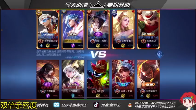【伽罗王丶】8-1赵云，艾琳这都没牌子有点掉面啊