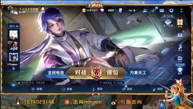 【2021-09-24 20点场】走肖mmmm：巅峰赛了111