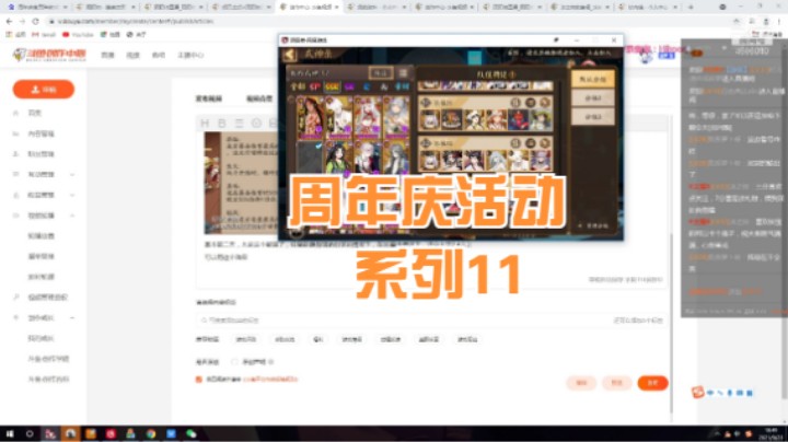 【阴阳师】冰之树的周年庆活动系列10