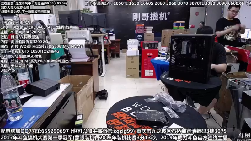 【2021-09-21 14点场】重庆刚哥金牌装机店：重庆刚哥 配电脑 中秋活动开始了