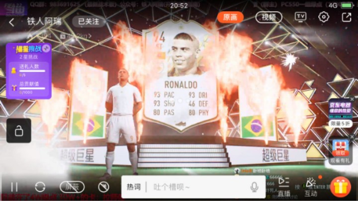 兄弟们，我欧了，中国第一张94大罗开包视频 FIFA22开包，开服第一天的大罗，锋线1年无忧
