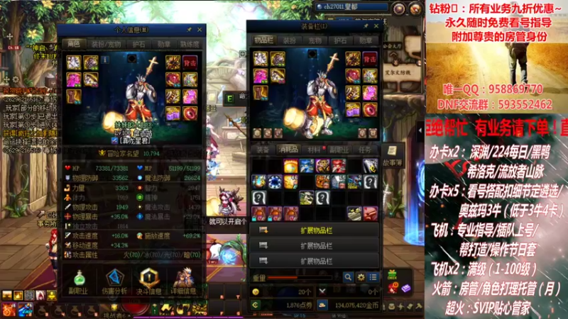 【2021-09-24 03点场】DNF丶心软：在线回归指导！在线副本团本！