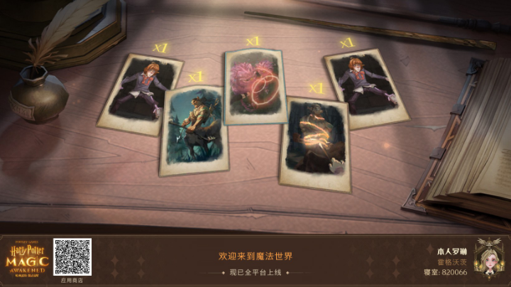 哈利波特魔法觉醒零充玩家 直播