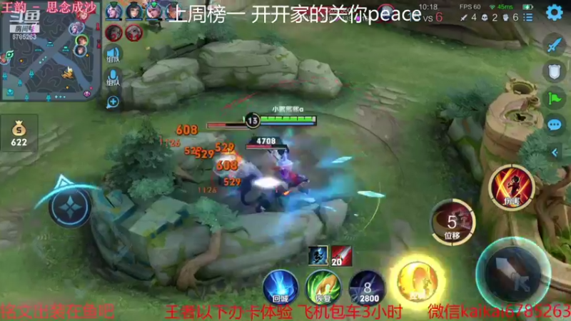 【2021-09-23 21点场】美丽开：杀神赵云樱怒上王者 来看神仙打架