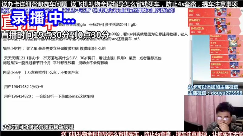 【2021-09-24 10点场】蒙奇你你你：斗鱼最专业汽车解说  在线直播