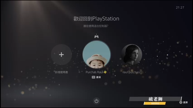 【2021-09-20 21点场】菜火家的嘀嗒筋儿：PS5 暗影火炬城