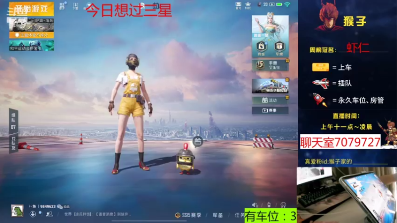 【2021-09-23 13点场】是猴子不是Monkey：天气渐凉大家注意保重身体别感冒了