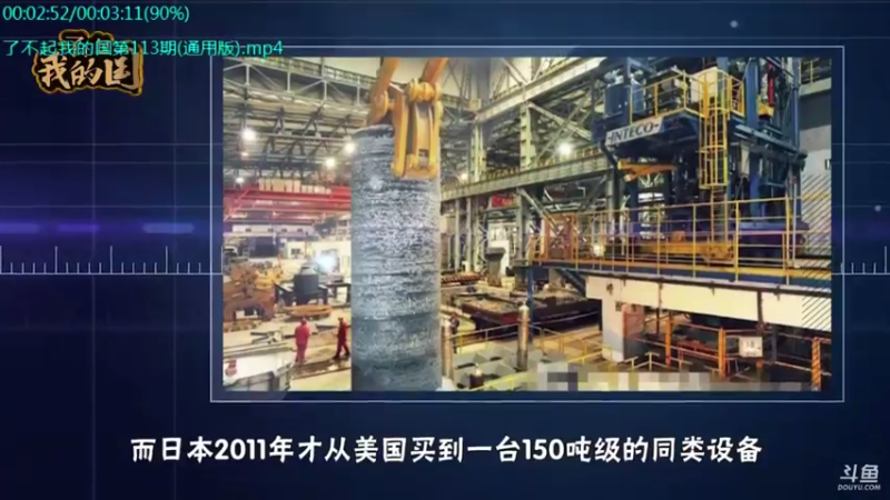 【2021-09-24 17点场】了不起我的国：中医真的是没用么？