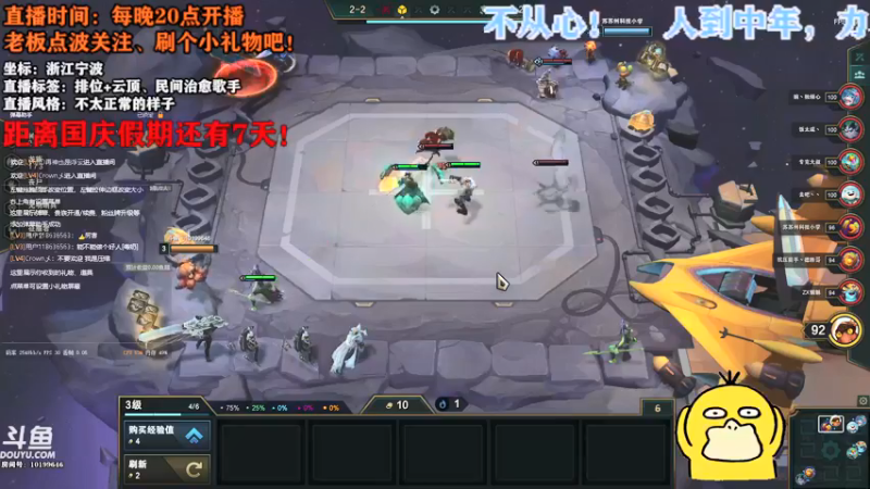 【2021-09-23 00点场】宁波中年男子：离国庆假期还有7天！