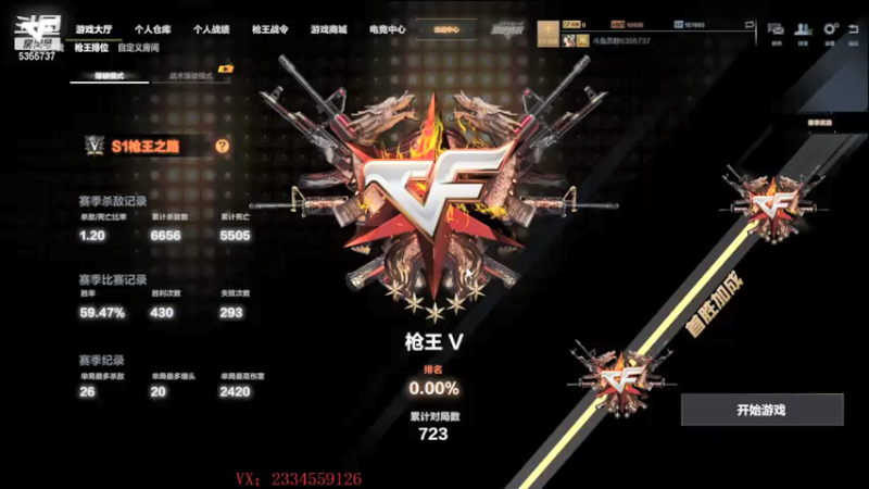 【2021-09-23 19点场】苏静小姐姐：一个飞机上车biubiu~