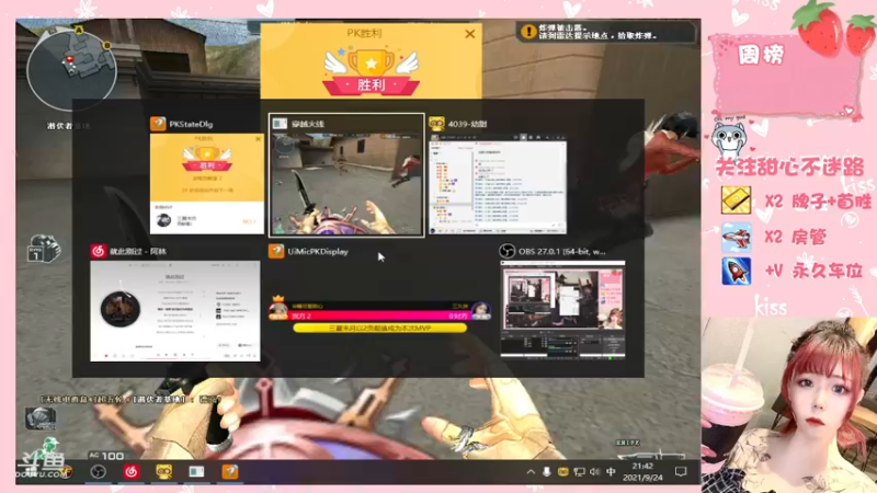 【2021-09-24 21点场】华籍可爱甜心：排位中/需要一个可爱房管