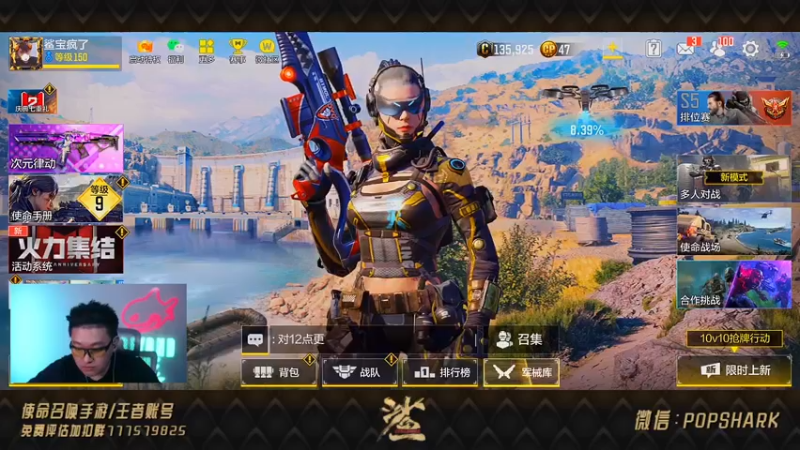 【2021-09-24 19点场】皮皮鲨FPS：新版战场真不错