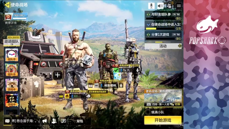 【2021-09-24 16点场】皮皮鲨FPS：馒头：黑色行动yyds