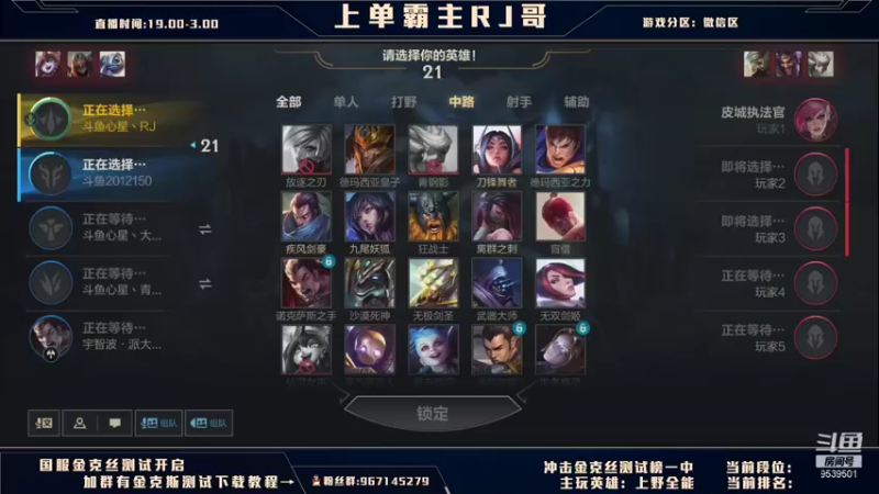 【2021-09-16 22点场】心星丶RJ哥：国服开启！上单从0上王者