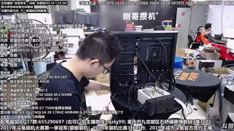 【2021-09-20 18点场】重庆刚哥金牌装机店：重庆刚哥 配电脑 中秋活动开始了
