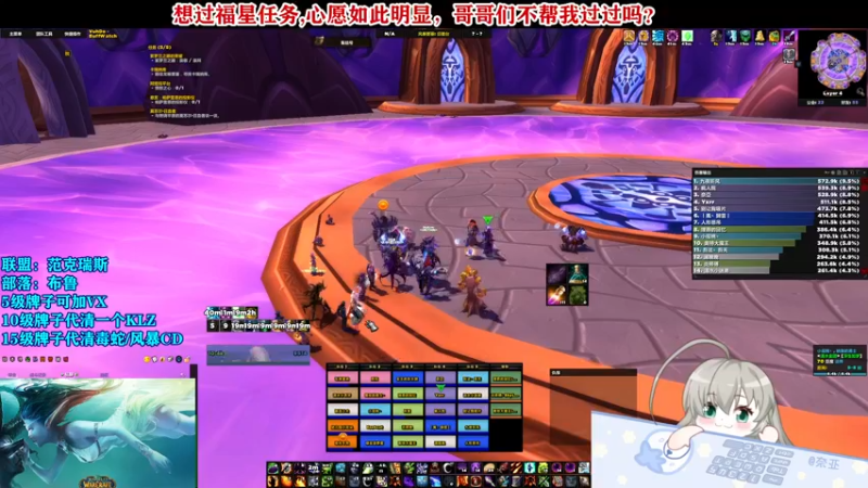 【2021-09-24 00点场】Cos奈亚子：今晚布鲁 中二术士