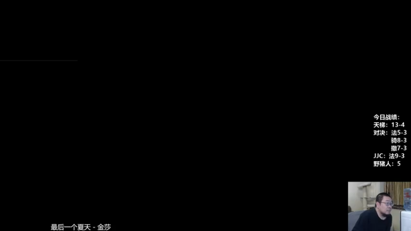 【2021-09-24 18点场】王师傅精益求精：对决 jjc 下棋