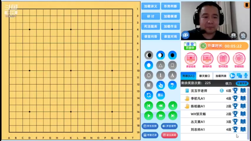 周三高段班20210924围棋网课