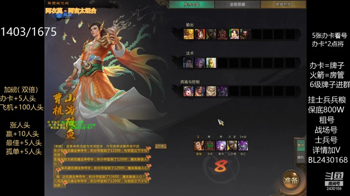 【梦三国2】暴力BL的精彩时刻 20210918 21点场