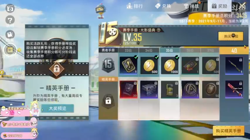【2021-09-22 20点场】小妖静兒：叮咚，有车位吖~