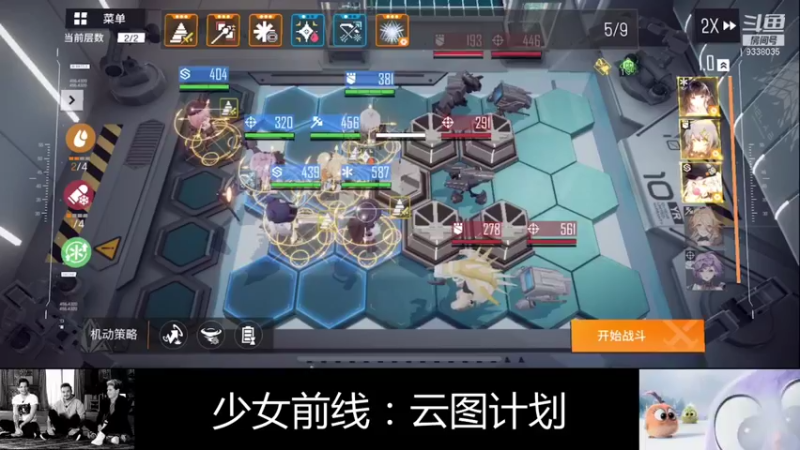 【2021-09-23 23点场】静静不吃饭：少女前线：云图计划-静静不吃饭