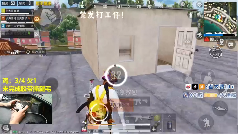 【2021-09-23 23点场】老大贤：猛男1v4：带你看遍海岛上每个小姐姐