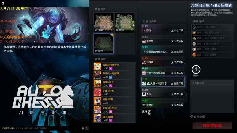 棋待诏3321：三星影魔沙王地卜师惜败