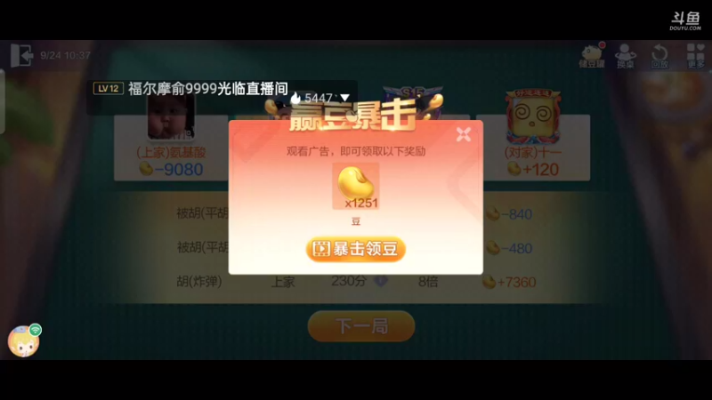 【2021-09-24 10点场】1671701丶斗神主播187：【斗神主播第一人】S16赛季仅剩最后几天