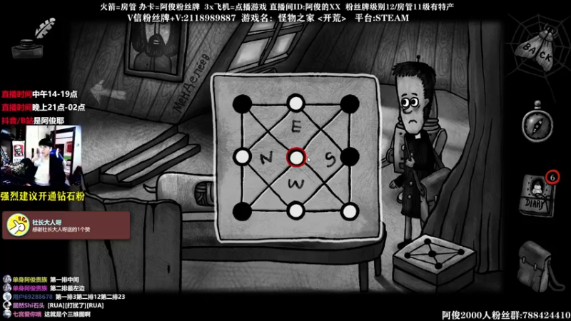 【2021-09-24 16点场】阿俊丶ll：【阿俊】神秘海域4大结局！！