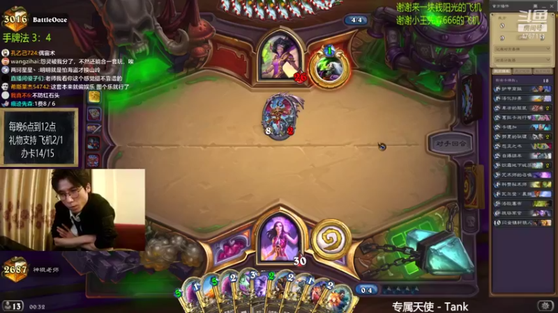 【2021-09-24 00点场】神棍老师麦迪文：神棍老师：偶尔迟到的直播间