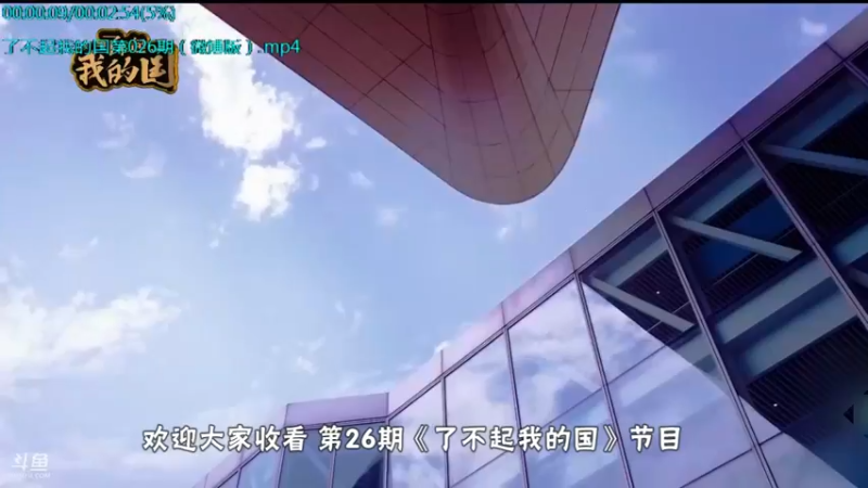 【2021-09-24 11点场】了不起我的国：中医真的是没用么？