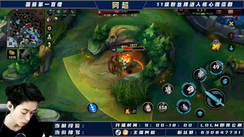 【2021-09-24 11点场】阿超cc丶：阿超：国服野王在线冲榜！