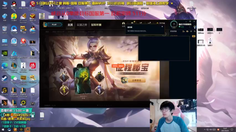 【2021-09-24 15点场】天灰灰qaq：放手一搏！峡谷从零单排冲第一 第十三天