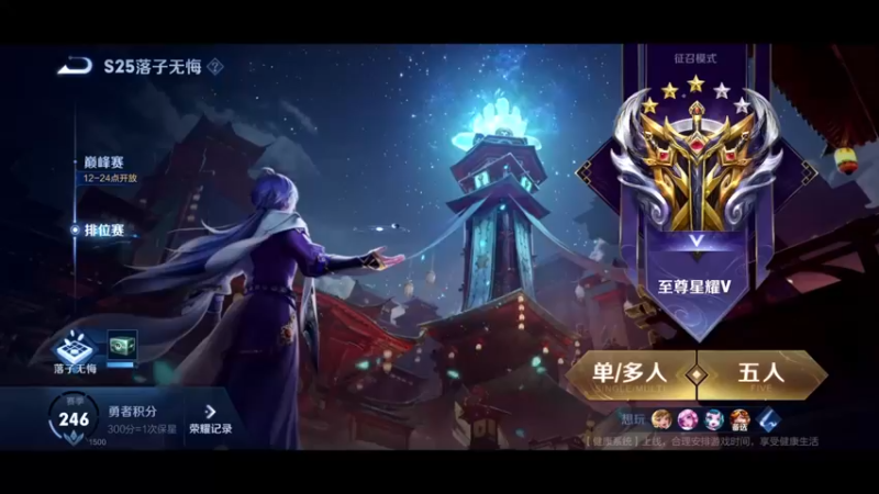 【2021-09-24 16点场】恰似南山南：46段辅助新赛季随便玩玩