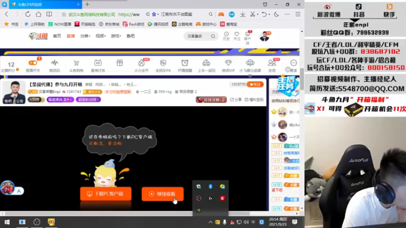 【2021-09-23 20点场】汉宫年鹏Enpi：【年鹏】西部血雨腥风