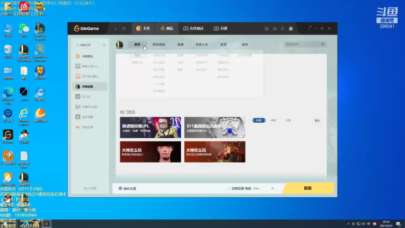 【2021-09-23 20点场】温州丶黄小明：用阿克尚冲击1000分！开始上分