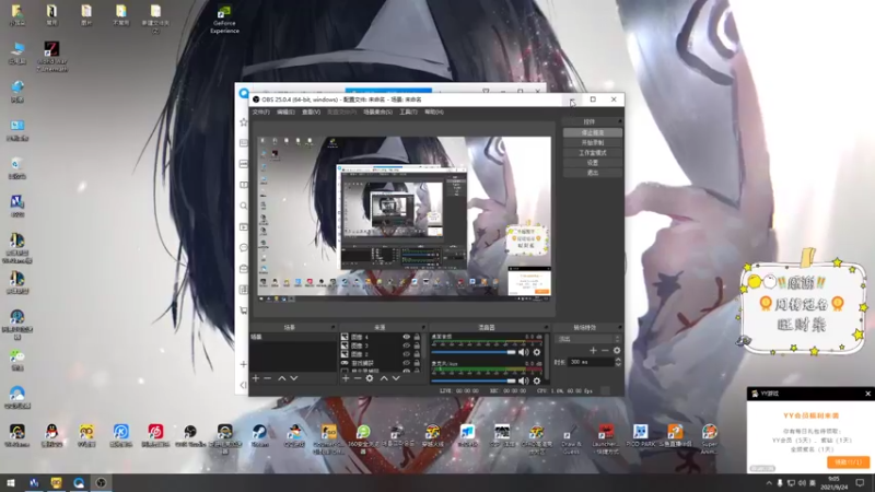 【2021-09-24 09点场】小耳朵Yoo：热爱生活，热爱工作，努力加油！