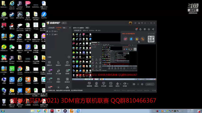 【2021-09-23 23点场】爱球小贝：爱球小贝 直播间