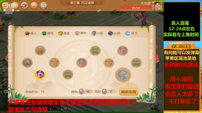 【2021-09-23 16点场】嘴角的微笑轻唱：梦幻西游手游平民玩家258050